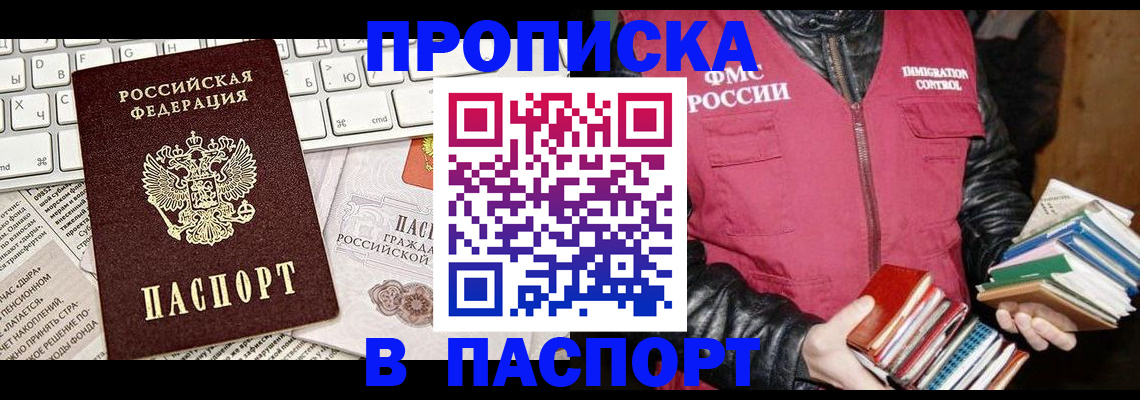 временная регистрация госуслуги в Озёрах