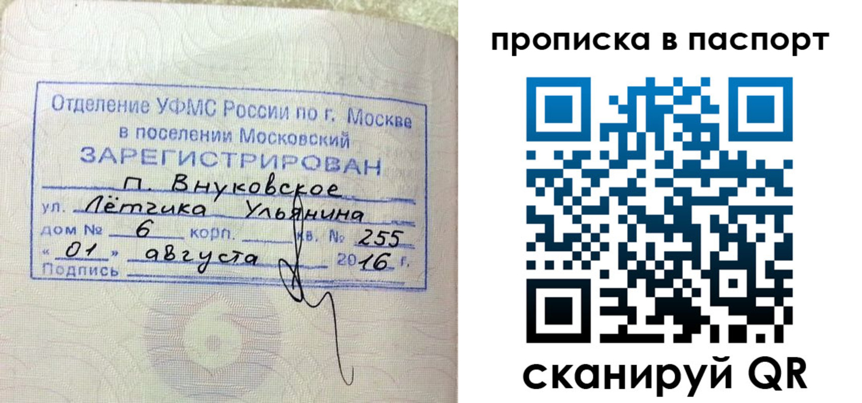 временная прописка в Озёрах