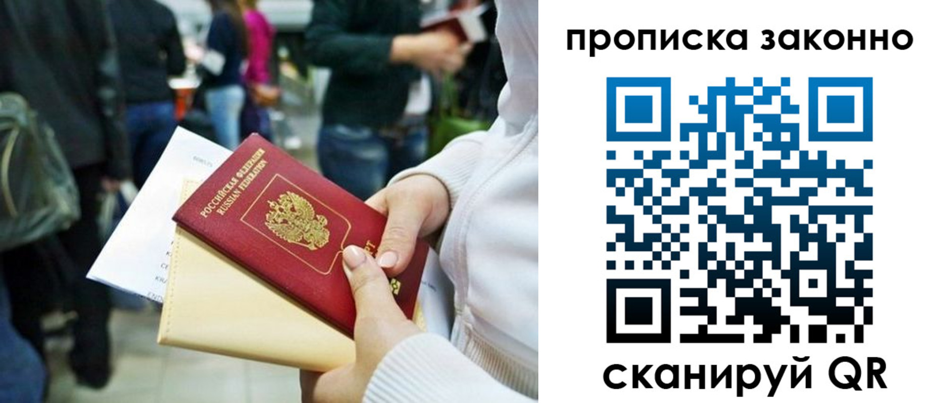 временная регистрация гарантия в Озёрах