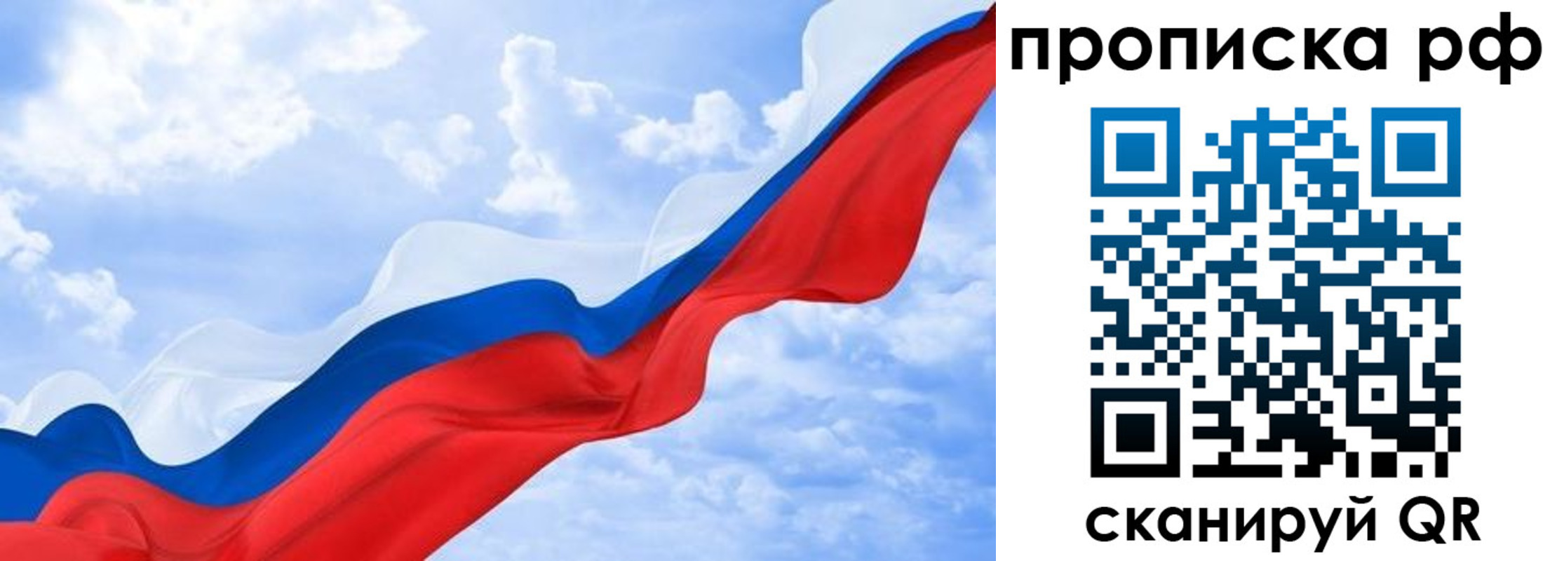 прописка законно в Озёрах