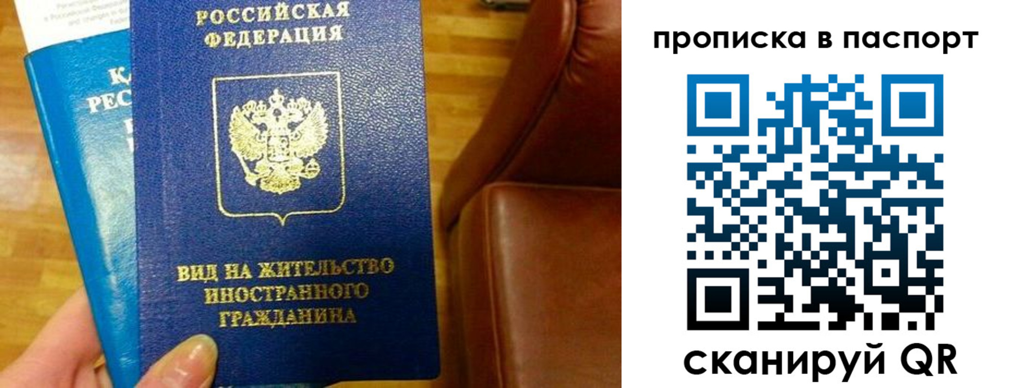 прописка для работы в Озёрах