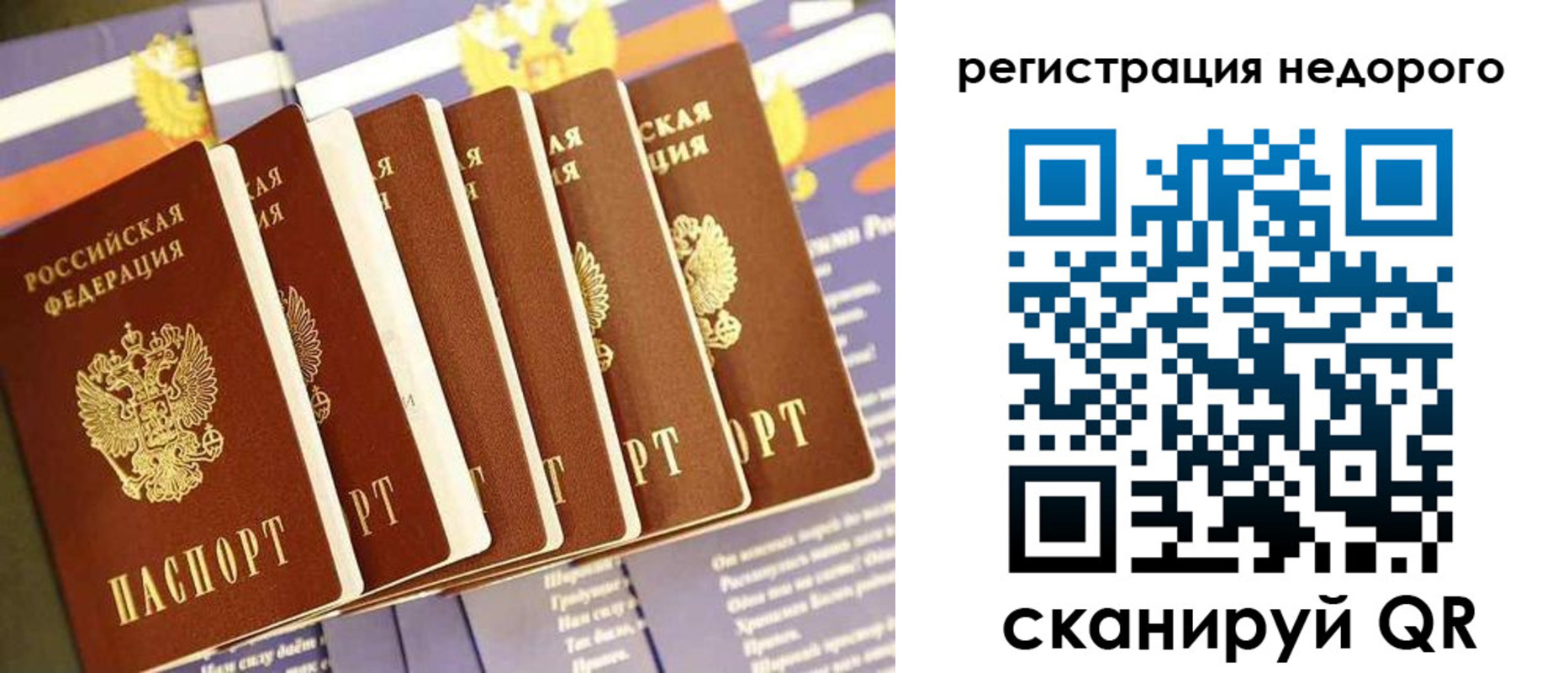 прописка в квартире в Озёрах
