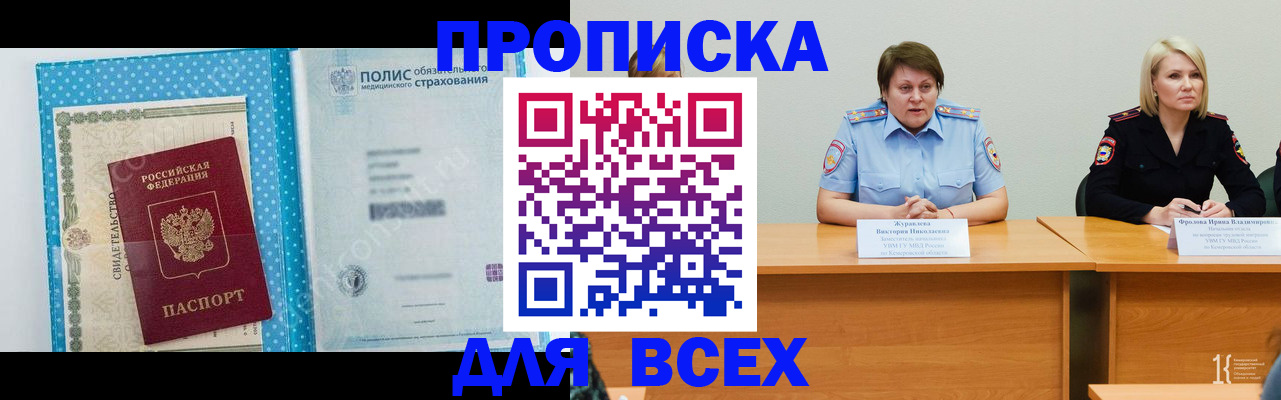 временная регистрация поиск в Озёрах