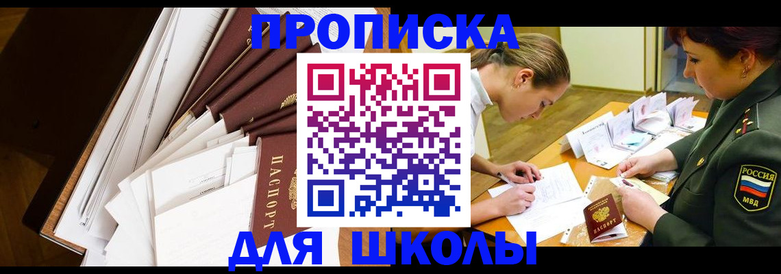 прописка штамп в Озёрах