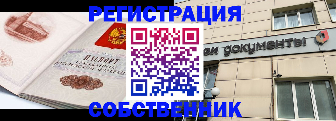 временная регистрация гарантия в Озёрах