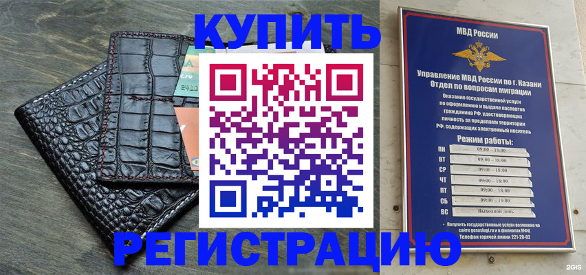 прописка в квартире в Озёрах