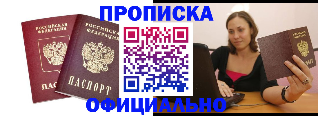 временная регистрация для школы в Озёрах