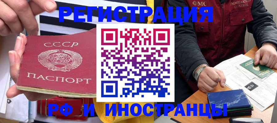 временная регистрация в квартире в Озёрах
