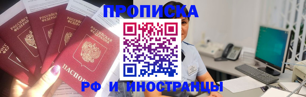 временная регистрация в квартире в Озёрах