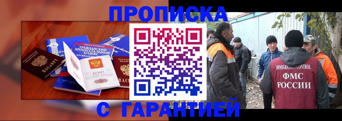 прописка для кредита в Озёрах
